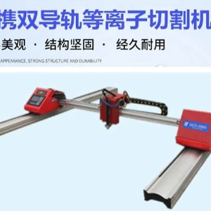 激光切割機(jī)