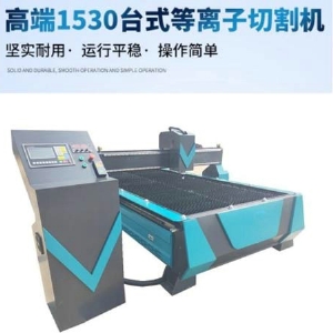 激光切割機(jī)