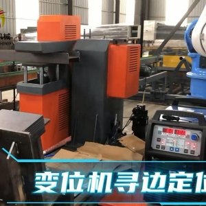數(shù)控鋼拱架焊接生產線